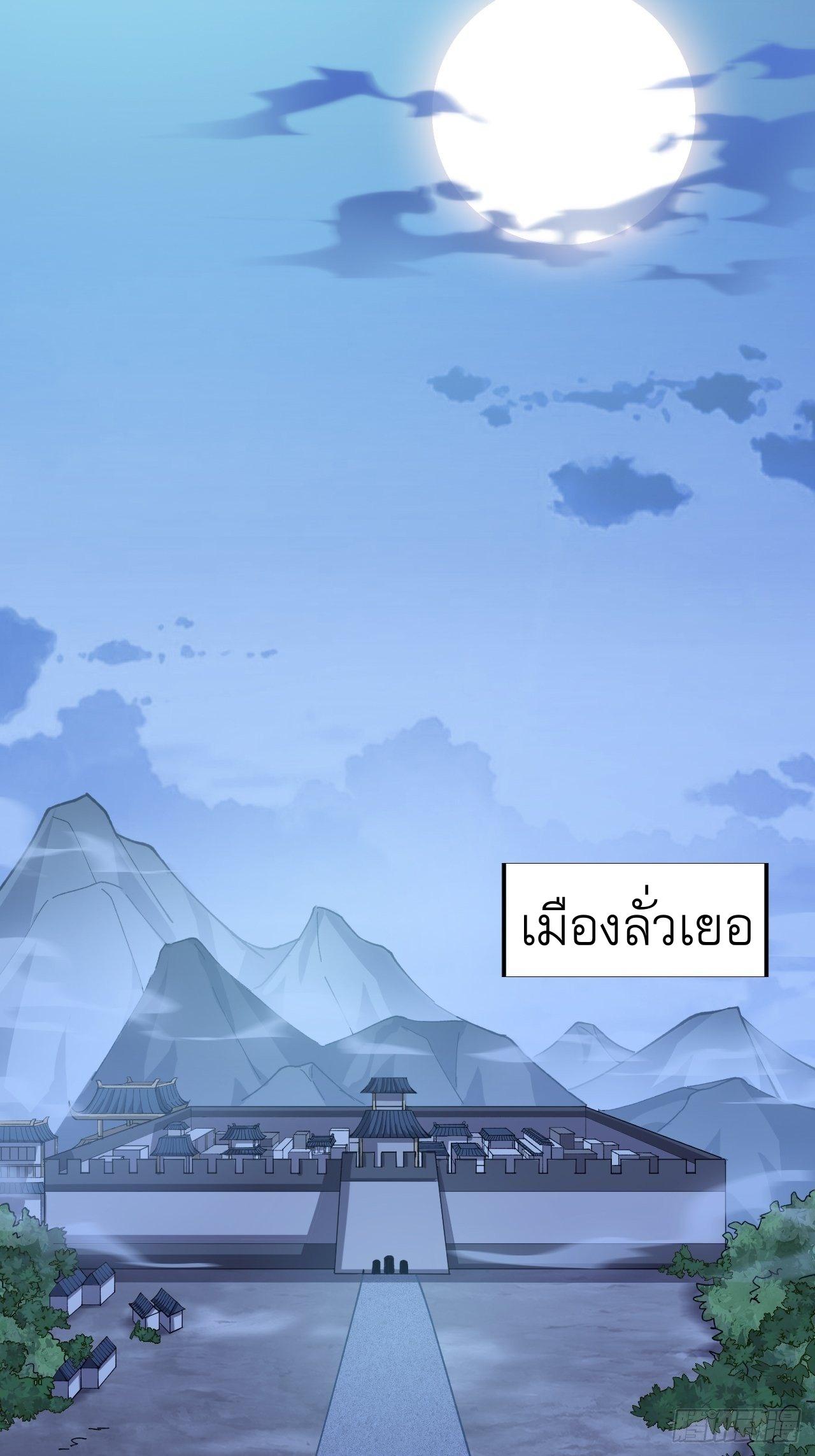 It Starts With a Mountain ตอนที่ 22 แปลไทย รูปที่ 40