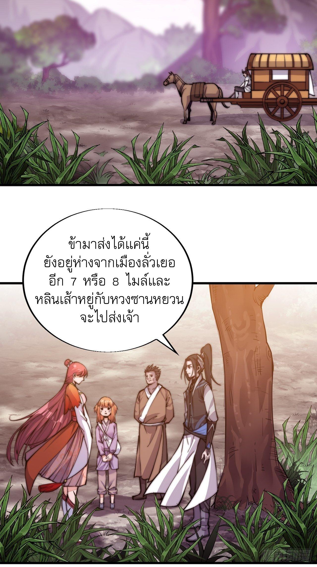 It Starts With a Mountain ตอนที่ 22 แปลไทย รูปที่ 5