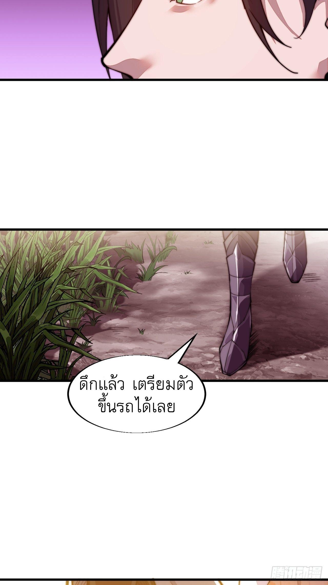 It Starts With a Mountain ตอนที่ 22 แปลไทย รูปที่ 9