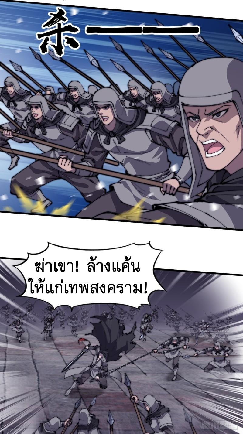 It Starts With a Mountain ตอนที่ 220 แปลไทย รูปที่ 12