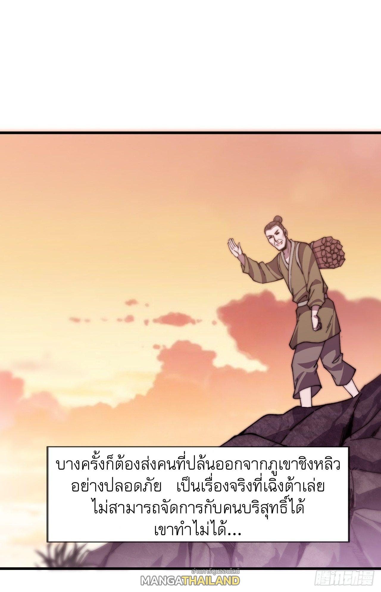 It Starts With a Mountain ตอนที่ 23 แปลไทย รูปที่ 33