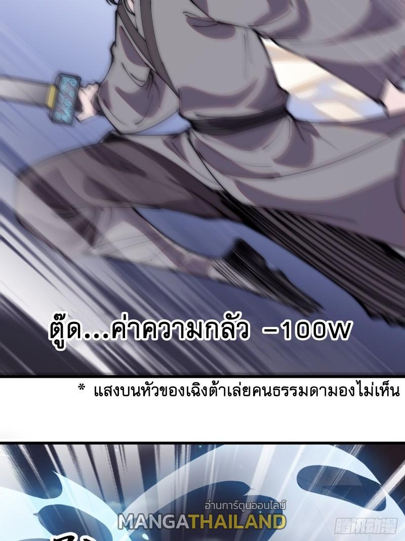 It Starts With a Mountain ตอนที่ 238 แปลไทย รูปที่ 15