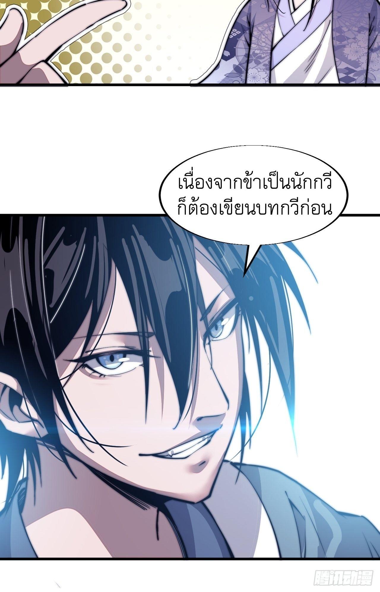 It Starts With a Mountain ตอนที่ 24 แปลไทย รูปที่ 28