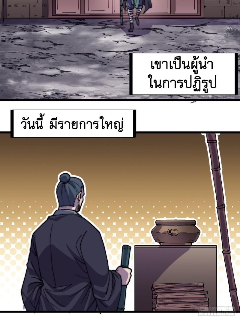 It Starts With a Mountain ตอนที่ 240 แปลไทย รูปที่ 10