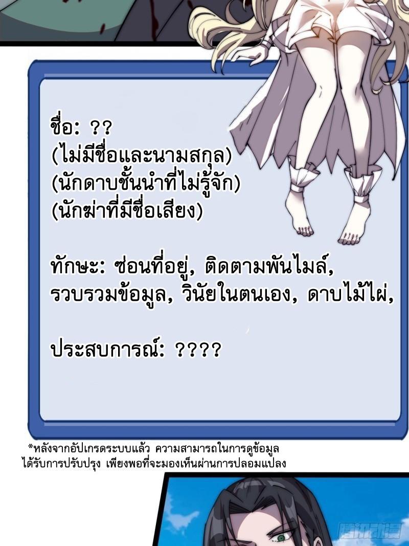 It Starts With a Mountain ตอนที่ 240 แปลไทย รูปที่ 33