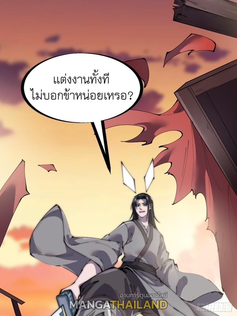 It Starts With a Mountain ตอนที่ 244 แปลไทย รูปที่ 19