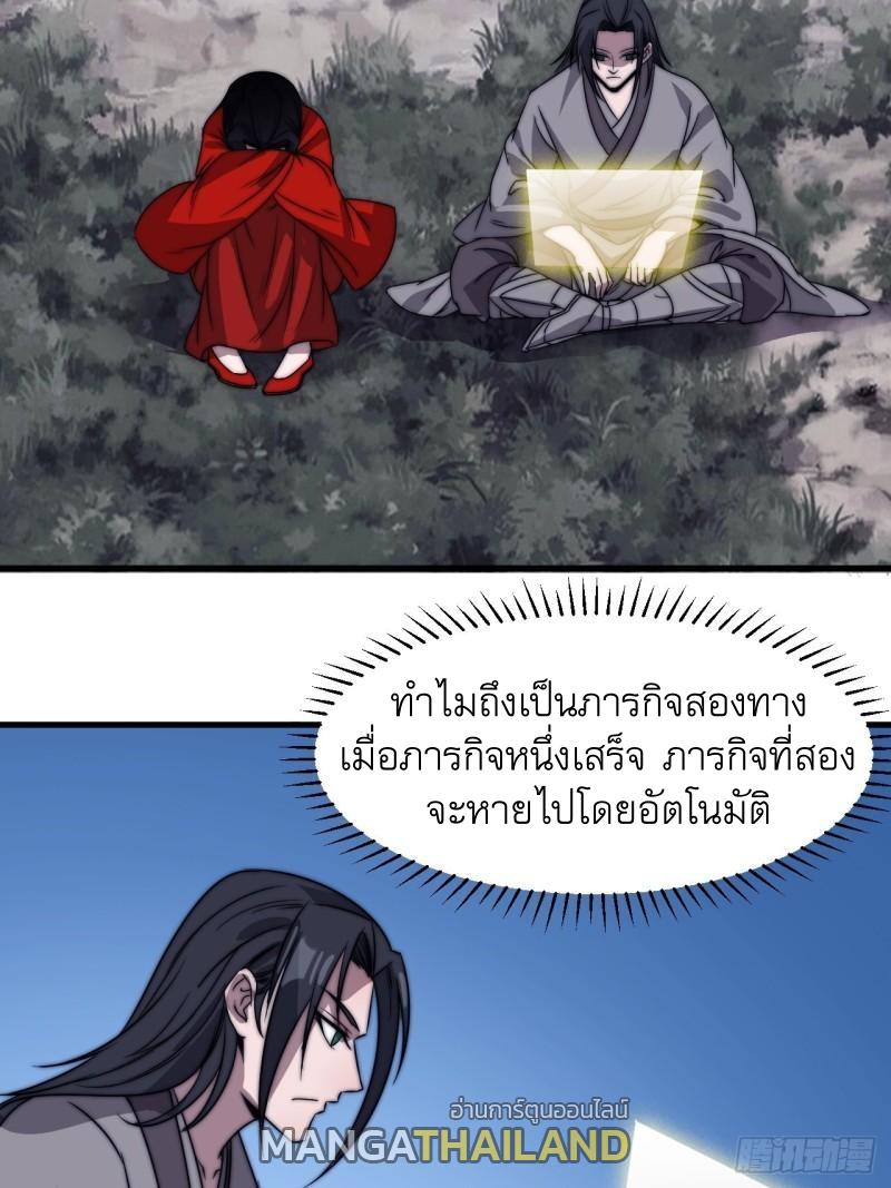 It Starts With a Mountain ตอนที่ 247 แปลไทย รูปที่ 5