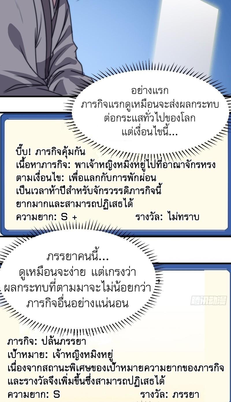 It Starts With a Mountain ตอนที่ 247 แปลไทย รูปที่ 6