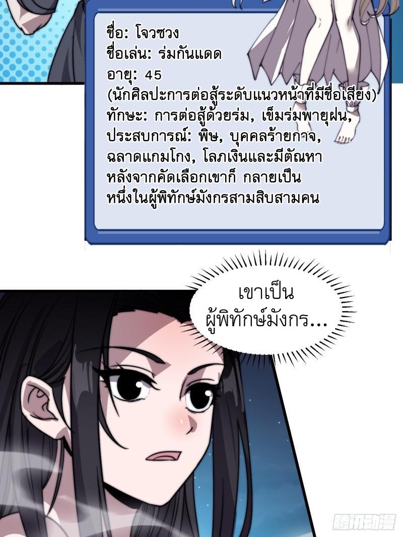 It Starts With a Mountain ตอนที่ 249 แปลไทย รูปที่ 24