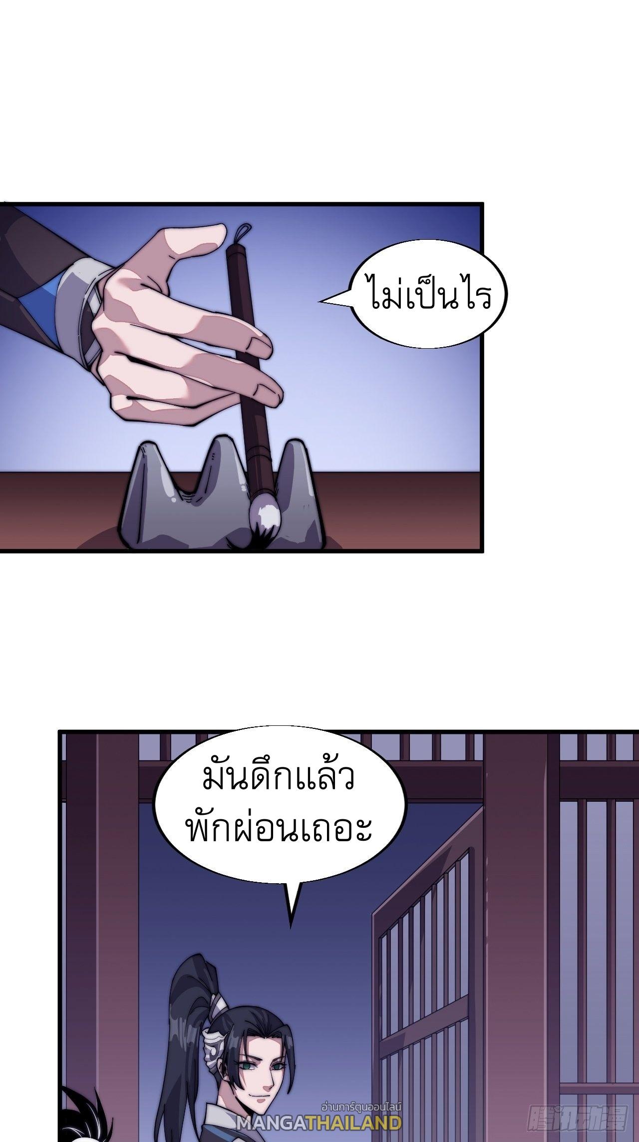 It Starts With a Mountain ตอนที่ 25 แปลไทย รูปที่ 20