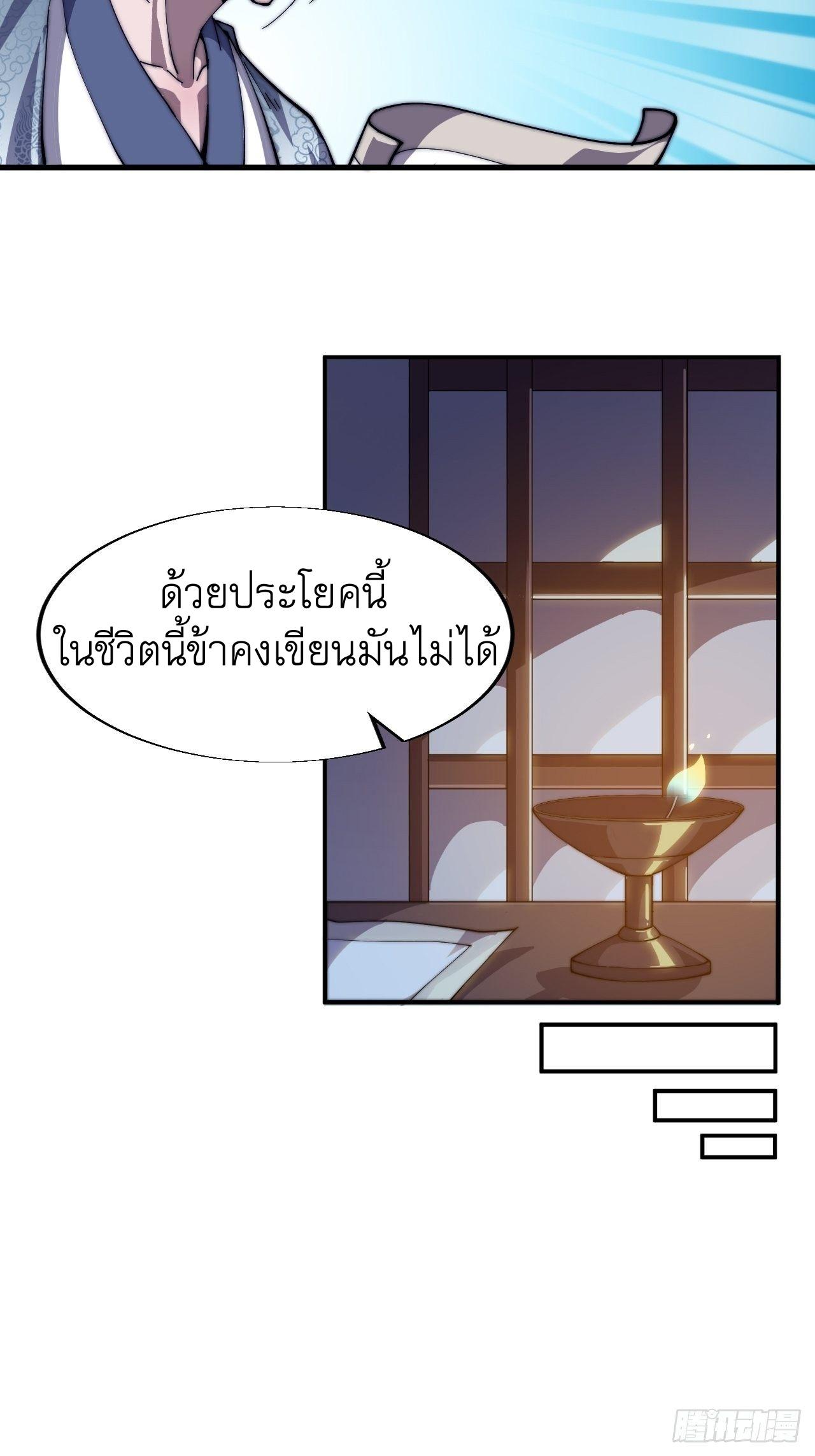 It Starts With a Mountain ตอนที่ 25 แปลไทย รูปที่ 23