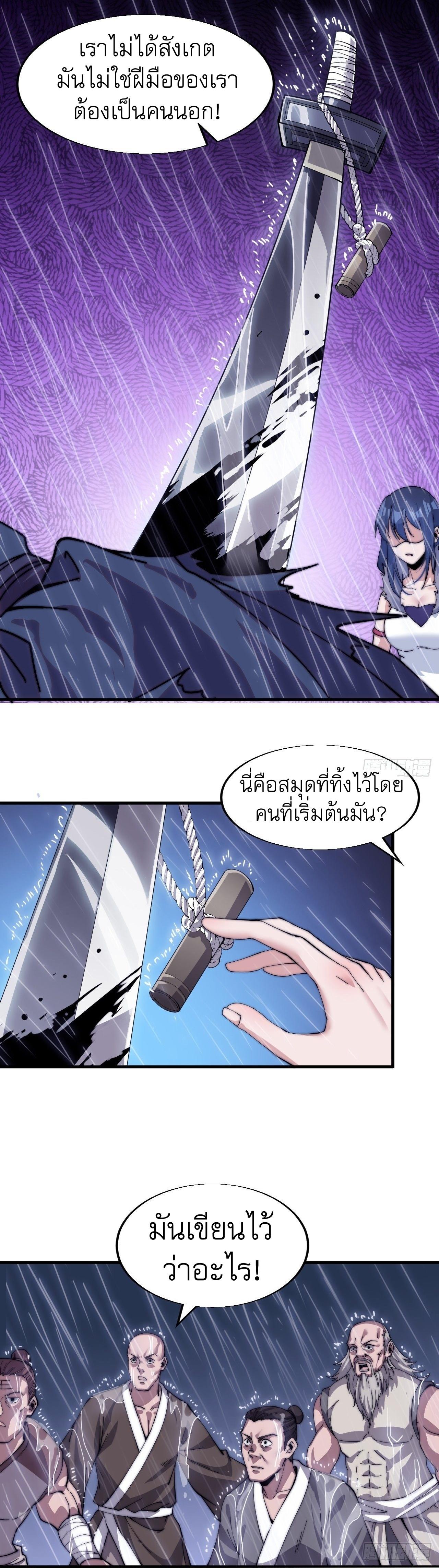 It Starts With a Mountain ตอนที่ 25 แปลไทย รูปที่ 29