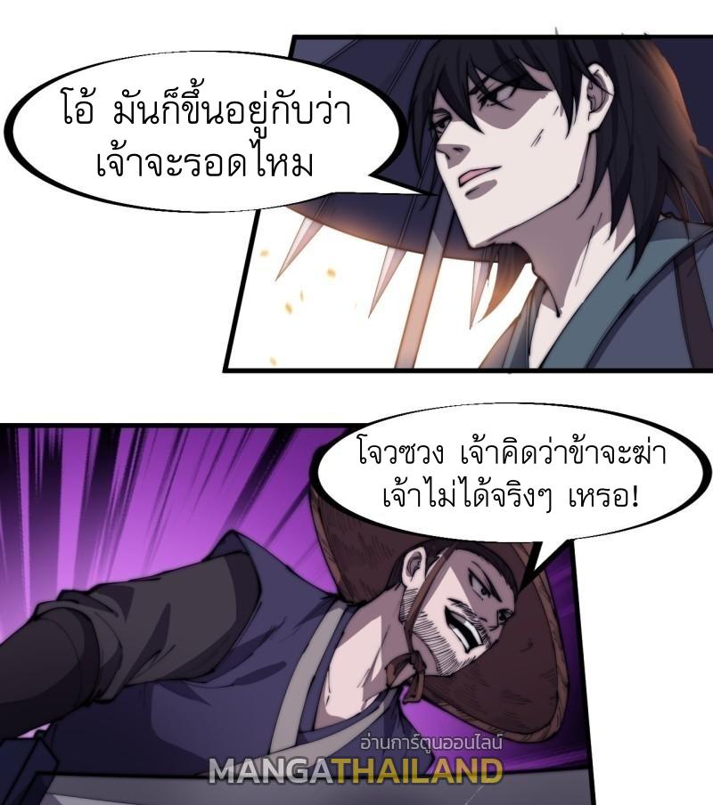 It Starts With a Mountain ตอนที่ 251 แปลไทย รูปที่ 19