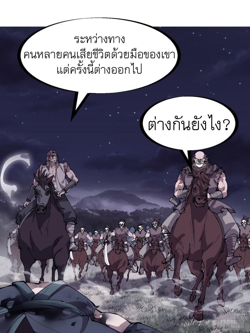 It Starts With a Mountain ตอนที่ 252 แปลไทย รูปที่ 23