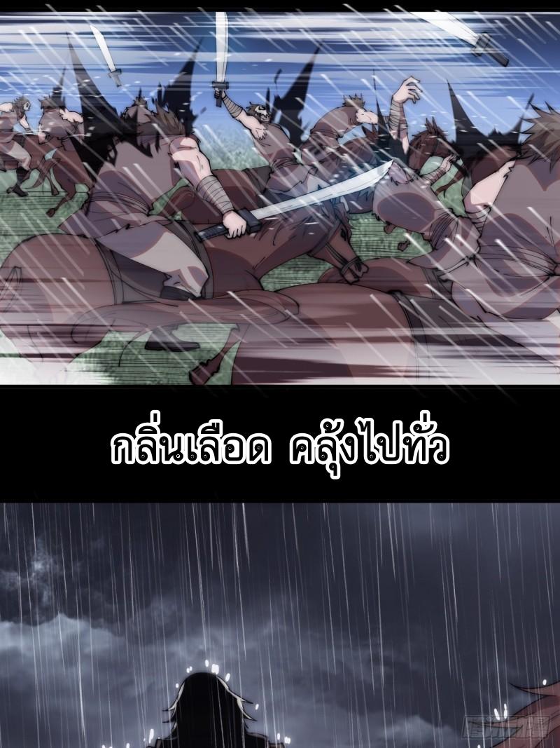 It Starts With a Mountain ตอนที่ 254 แปลไทย รูปที่ 5