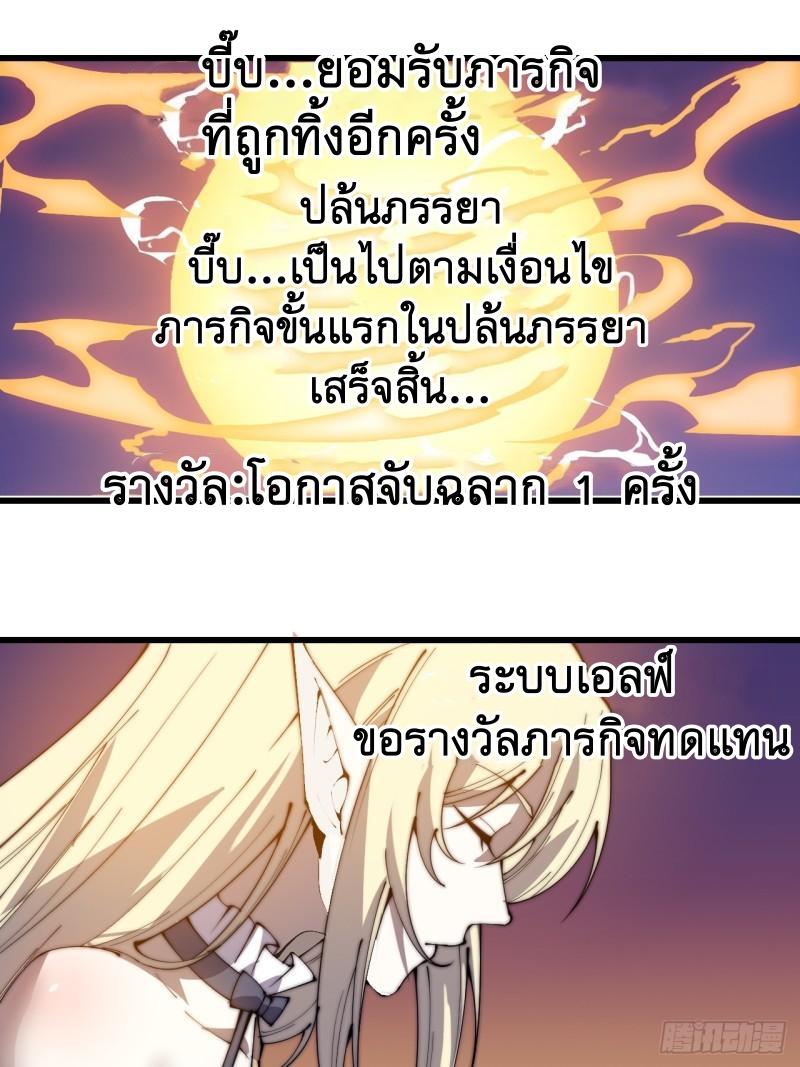 It Starts With a Mountain ตอนที่ 258 แปลไทย รูปที่ 17