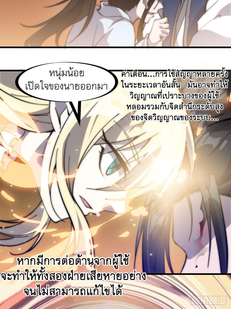 It Starts With a Mountain ตอนที่ 258 แปลไทย รูปที่ 5