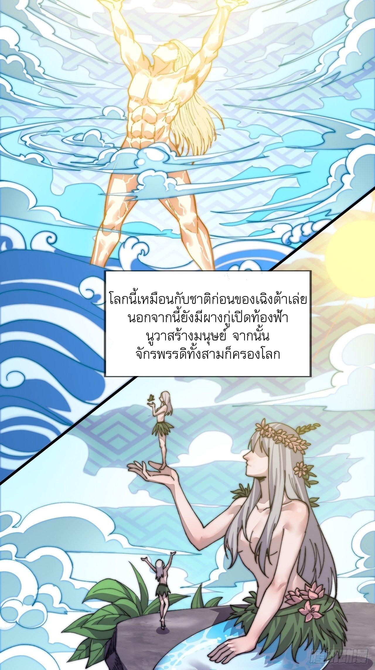 It Starts With a Mountain ตอนที่ 26 แปลไทย รูปที่ 12