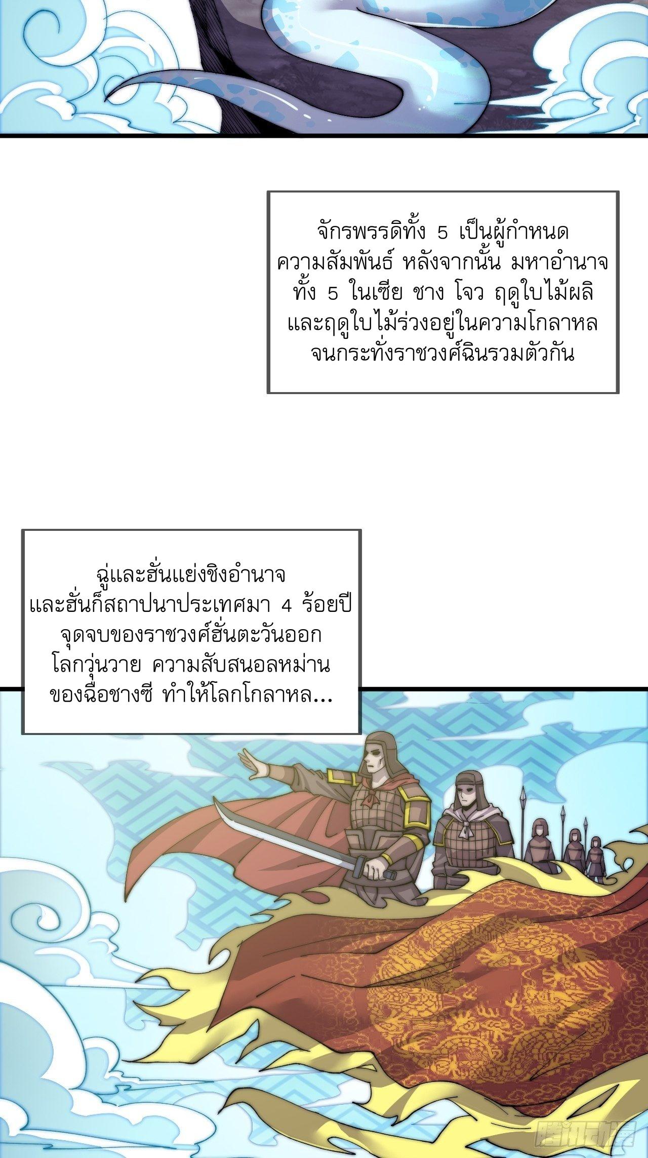 It Starts With a Mountain ตอนที่ 26 แปลไทย รูปที่ 13