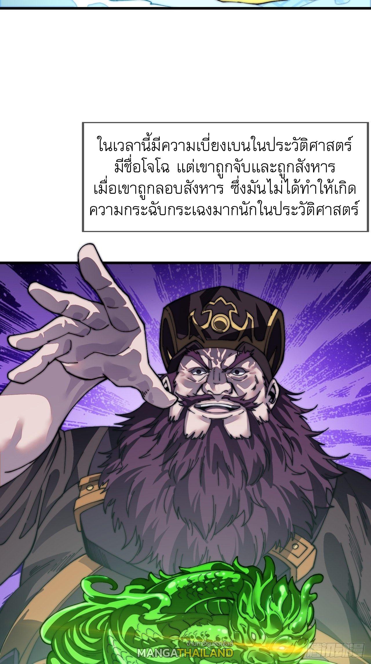 It Starts With a Mountain ตอนที่ 26 แปลไทย รูปที่ 14