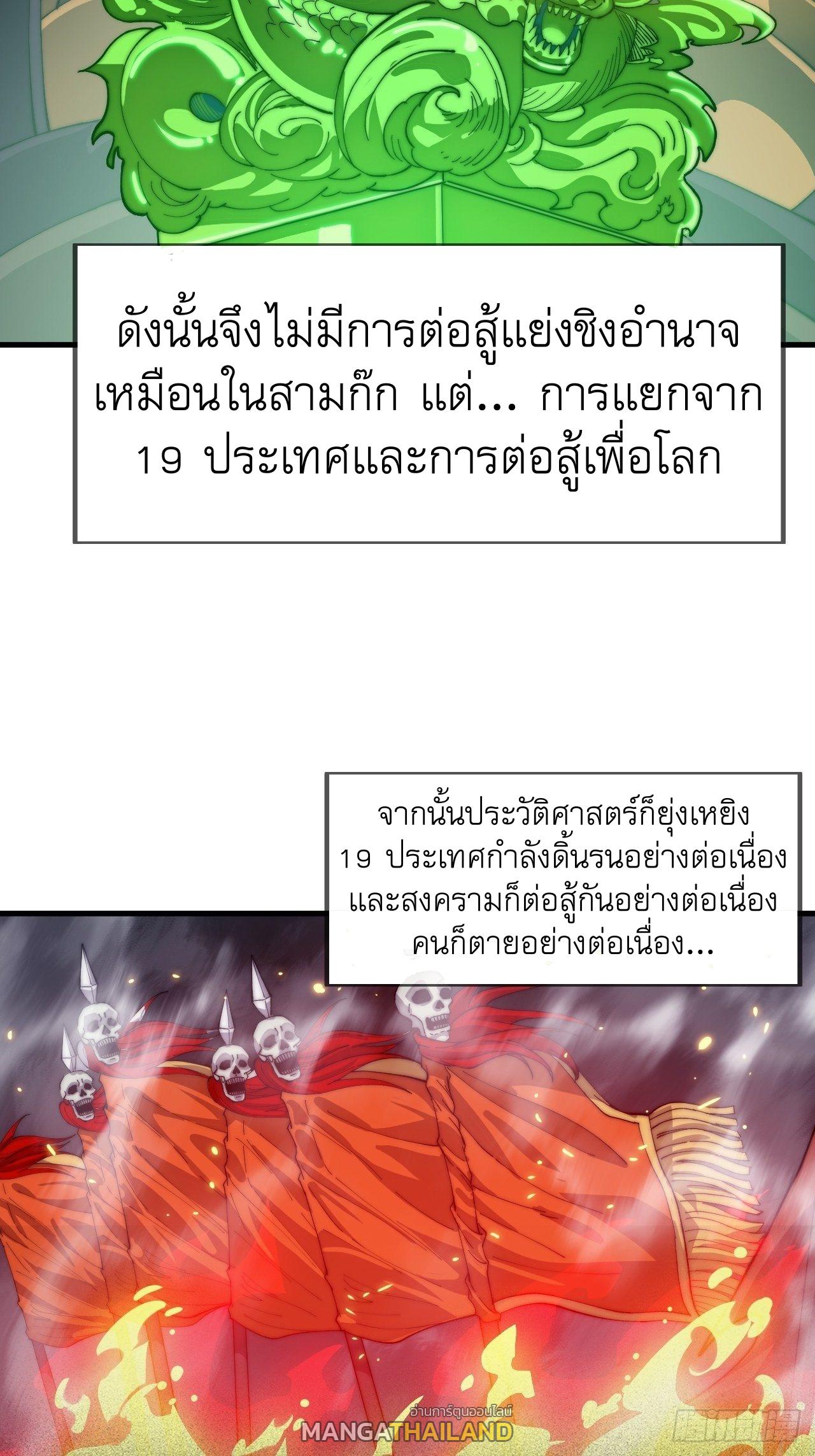 It Starts With a Mountain ตอนที่ 26 แปลไทย รูปที่ 15