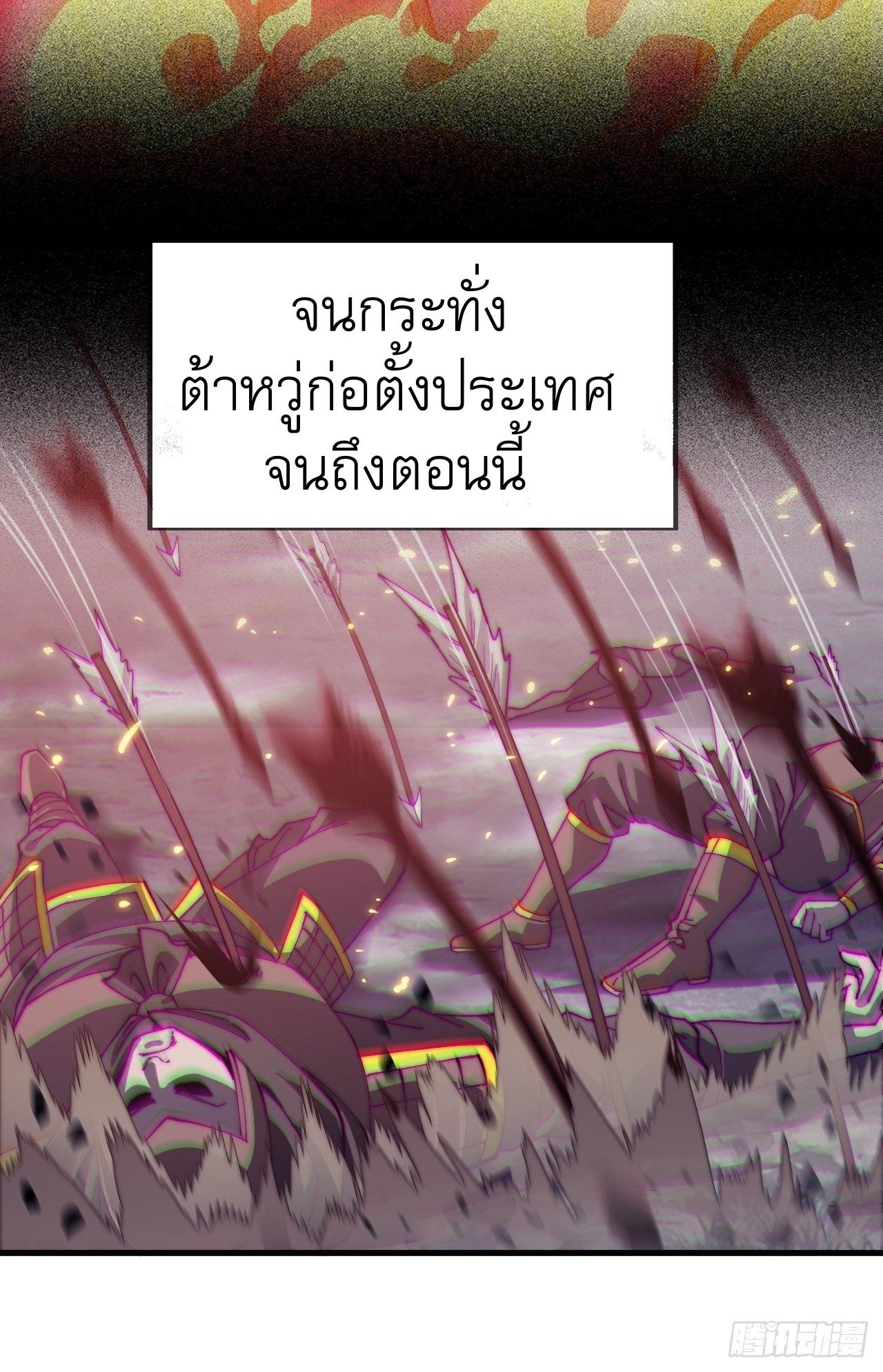 It Starts With a Mountain ตอนที่ 26 แปลไทย รูปที่ 16