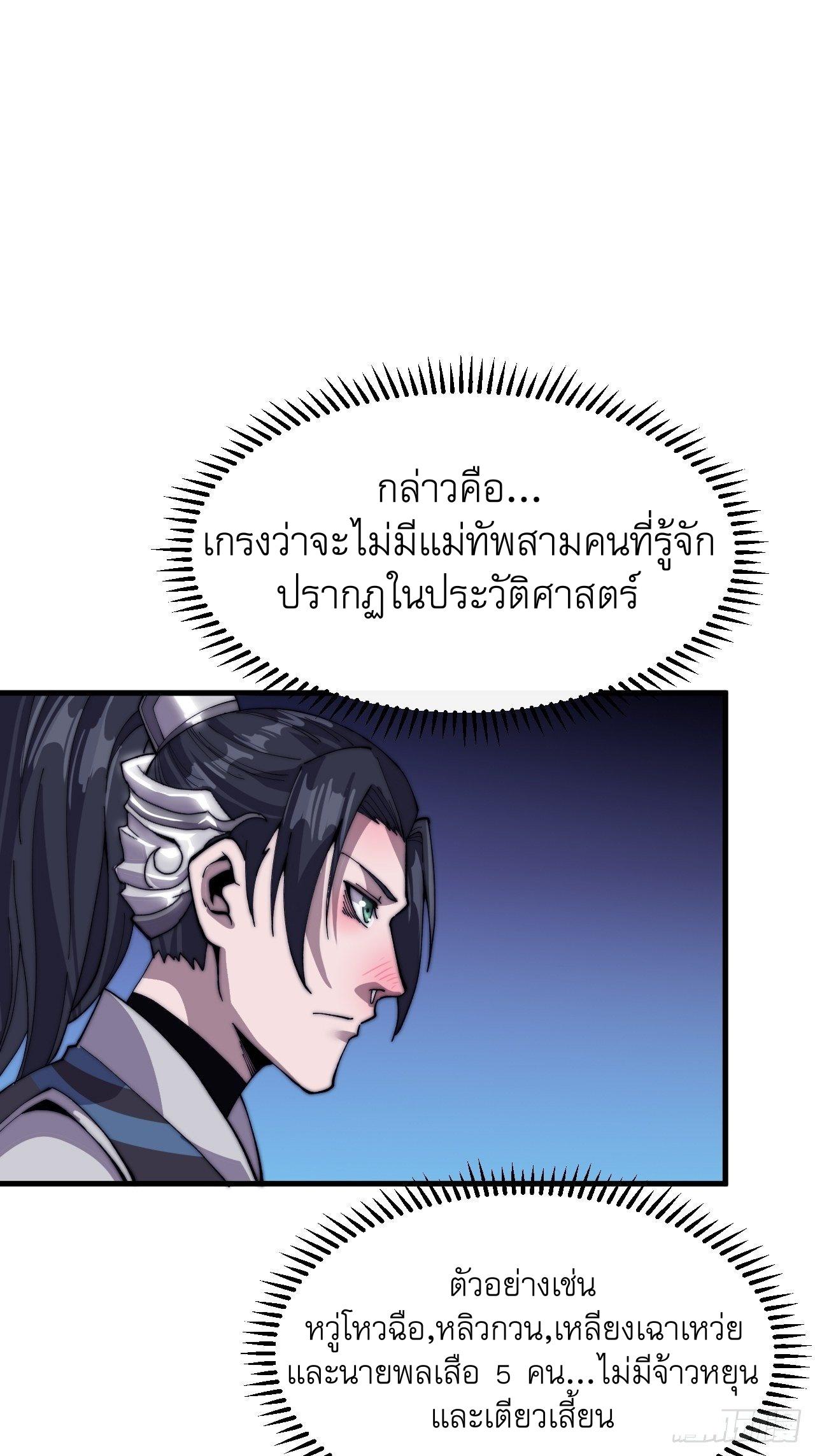 It Starts With a Mountain ตอนที่ 26 แปลไทย รูปที่ 17