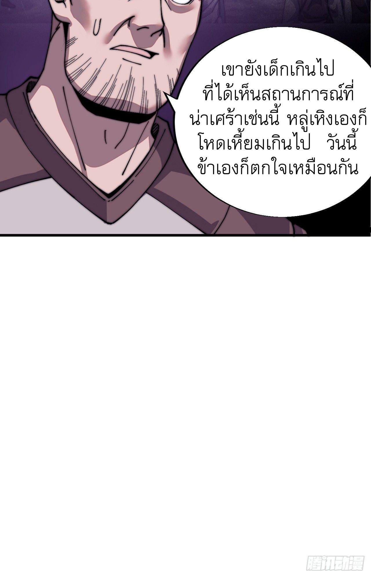 It Starts With a Mountain ตอนที่ 26 แปลไทย รูปที่ 6