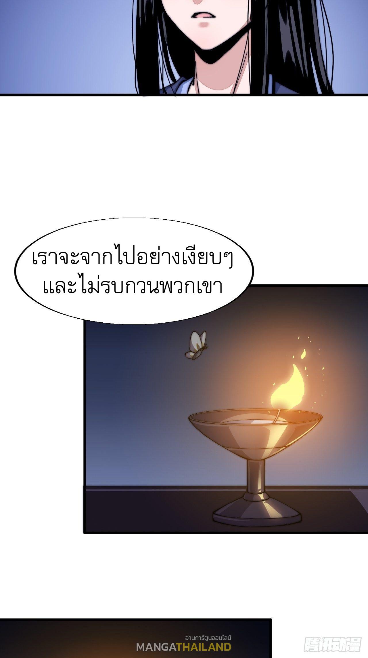 It Starts With a Mountain ตอนที่ 26 แปลไทย รูปที่ 8