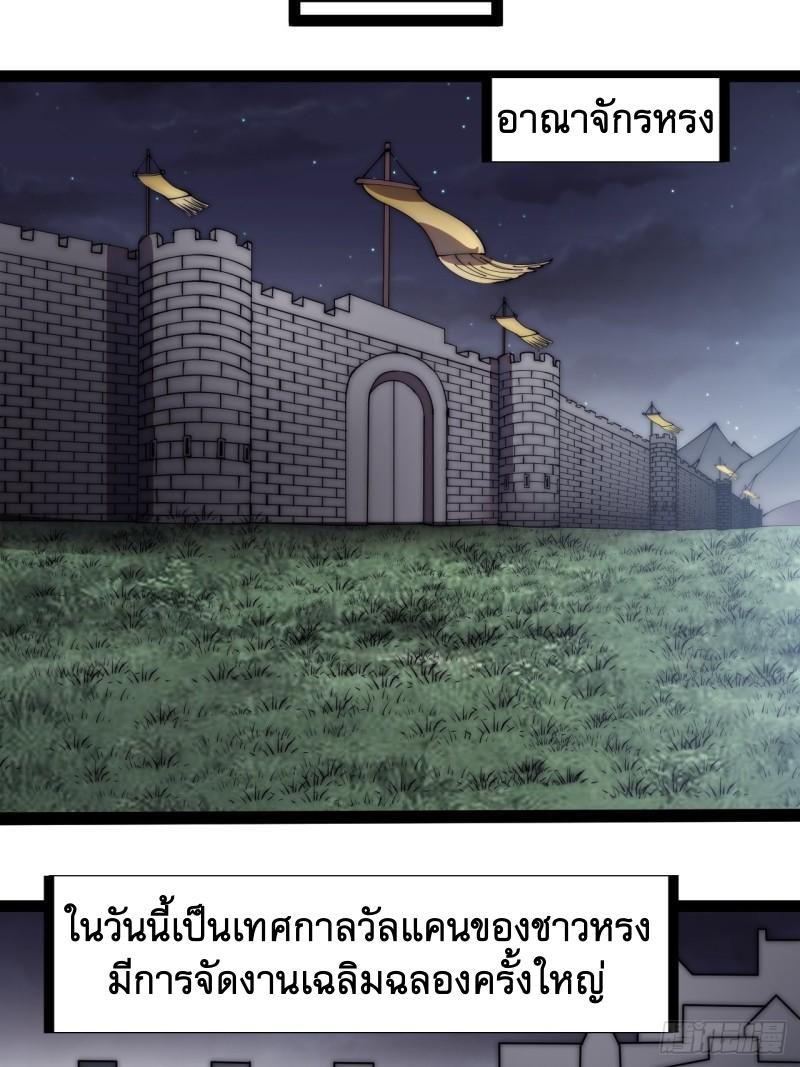 It Starts With a Mountain ตอนที่ 261 แปลไทย รูปที่ 19