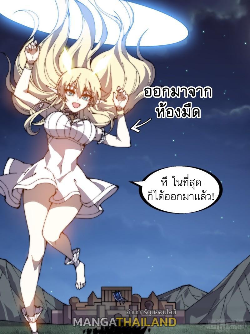 It Starts With a Mountain ตอนที่ 262 แปลไทย รูปที่ 15