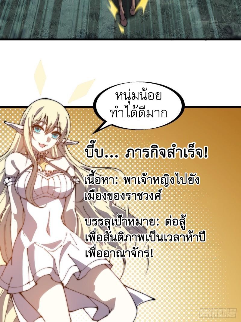 It Starts With a Mountain ตอนที่ 262 แปลไทย รูปที่ 17