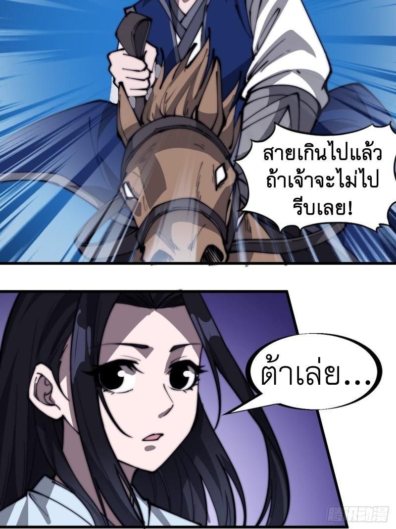 It Starts With a Mountain ตอนที่ 262 แปลไทย รูปที่ 9