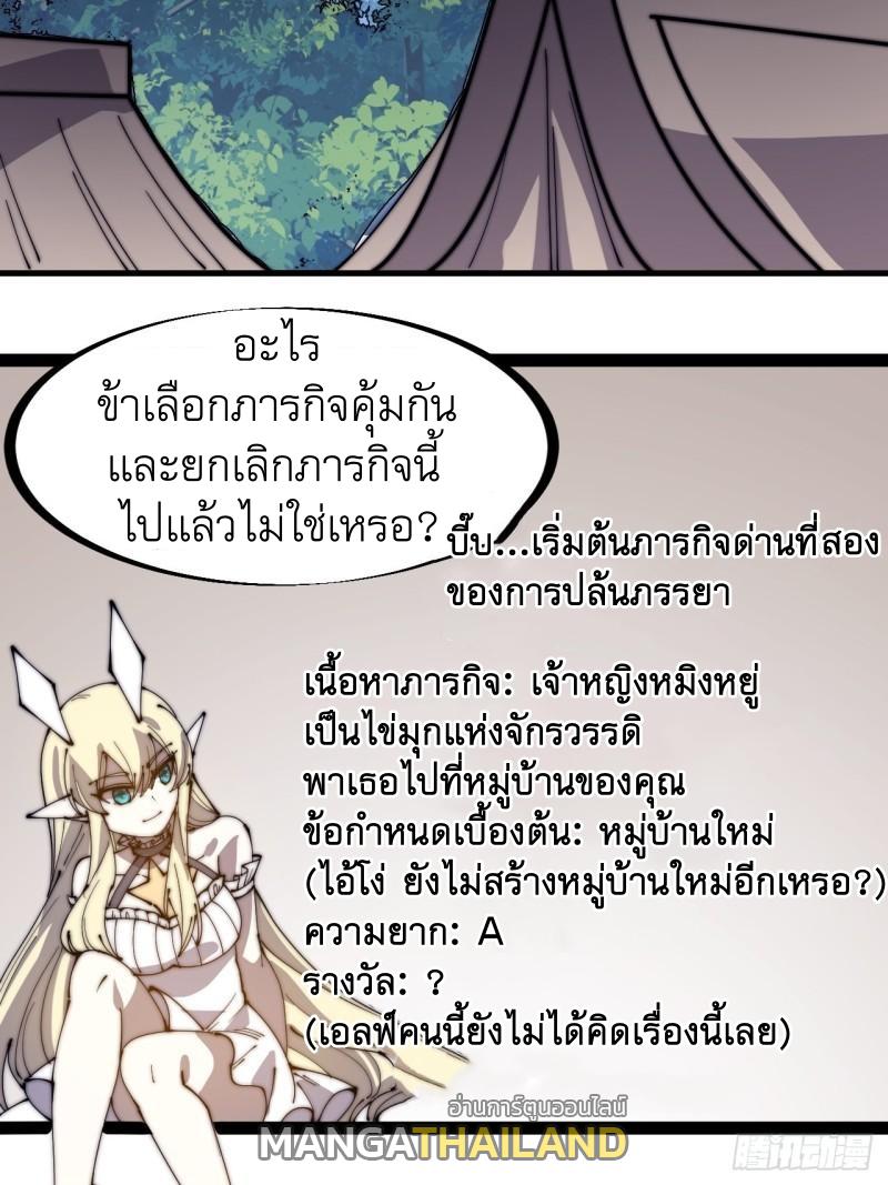 It Starts With a Mountain ตอนที่ 264 แปลไทย รูปที่ 29