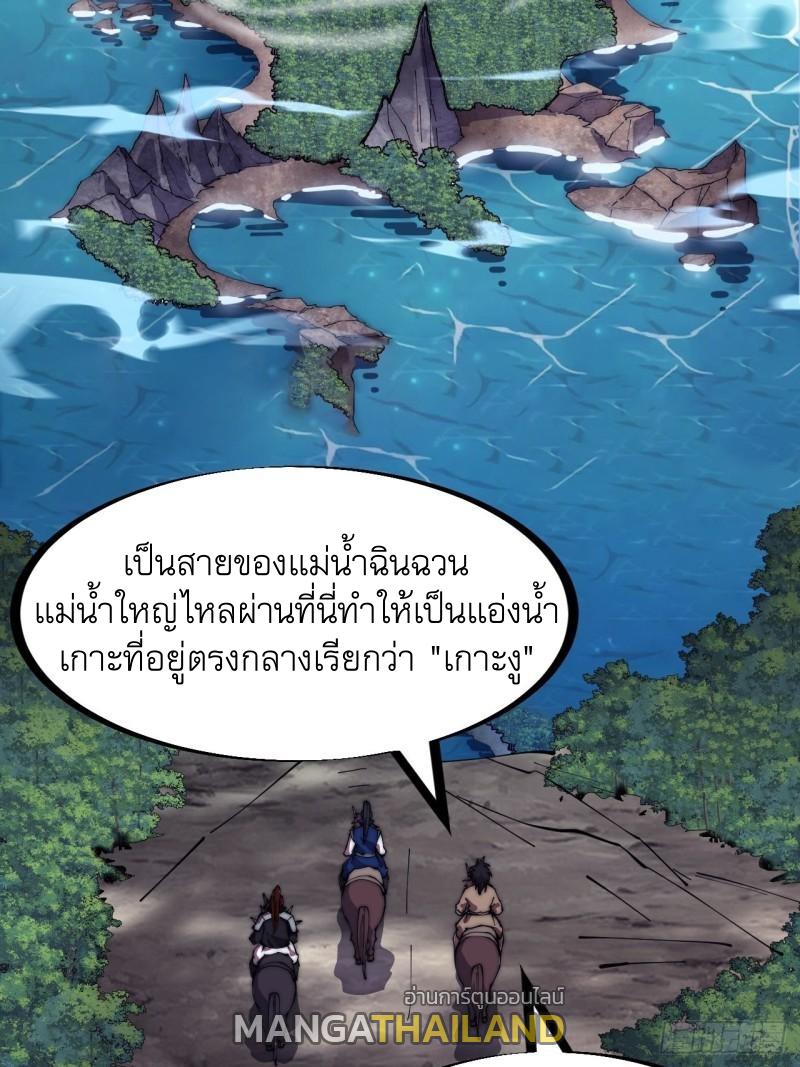 It Starts With a Mountain ตอนที่ 267 แปลไทย รูปที่ 7