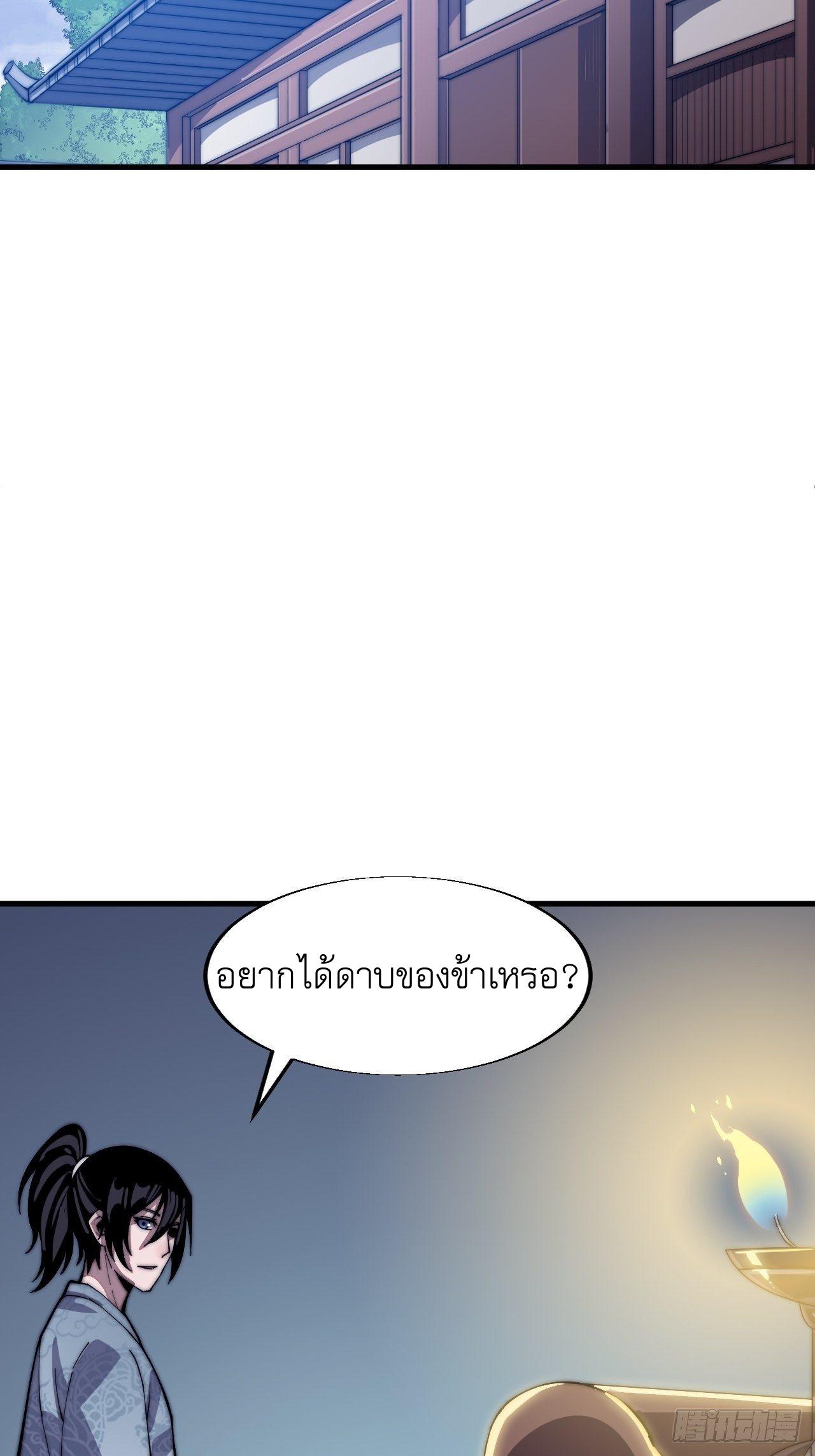 It Starts With a Mountain ตอนที่ 27 แปลไทย รูปที่ 11