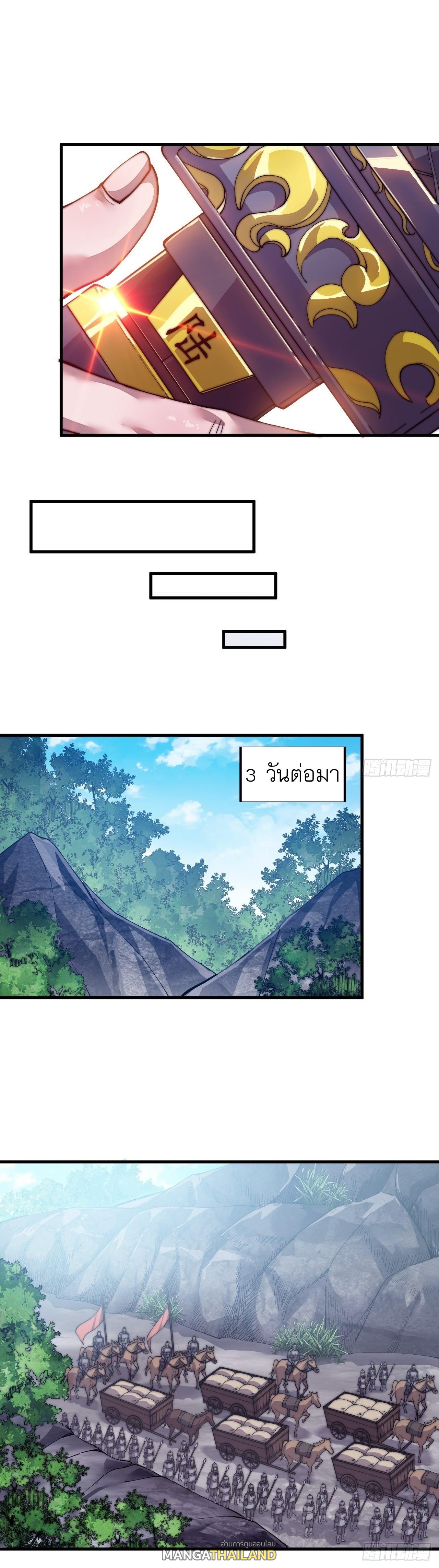 It Starts With a Mountain ตอนที่ 27 แปลไทย รูปที่ 14