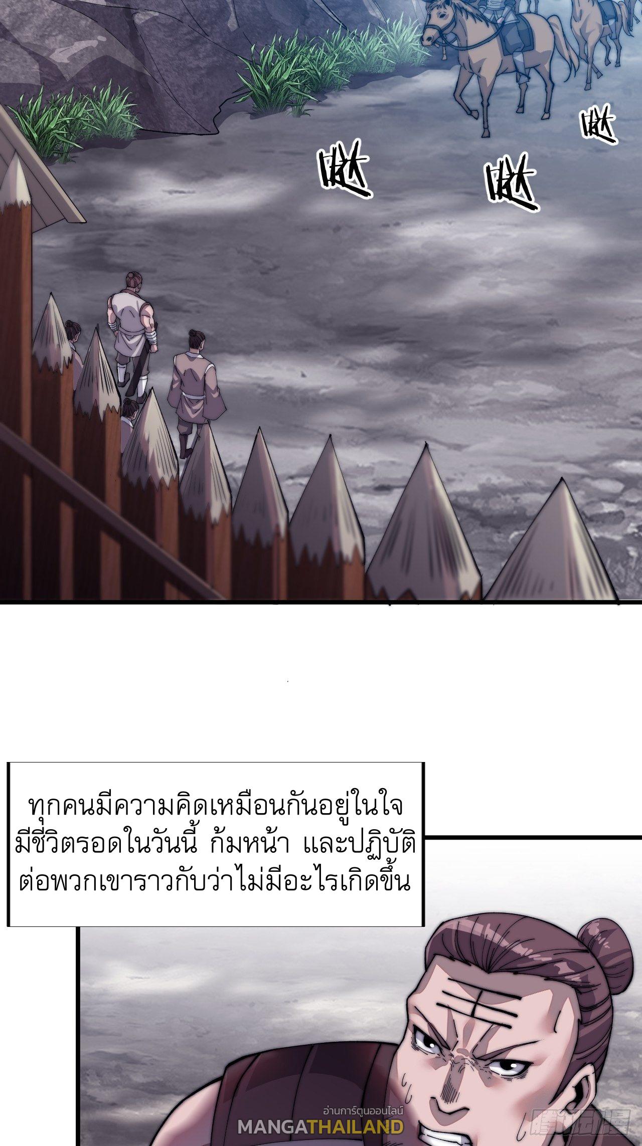 It Starts With a Mountain ตอนที่ 27 แปลไทย รูปที่ 19