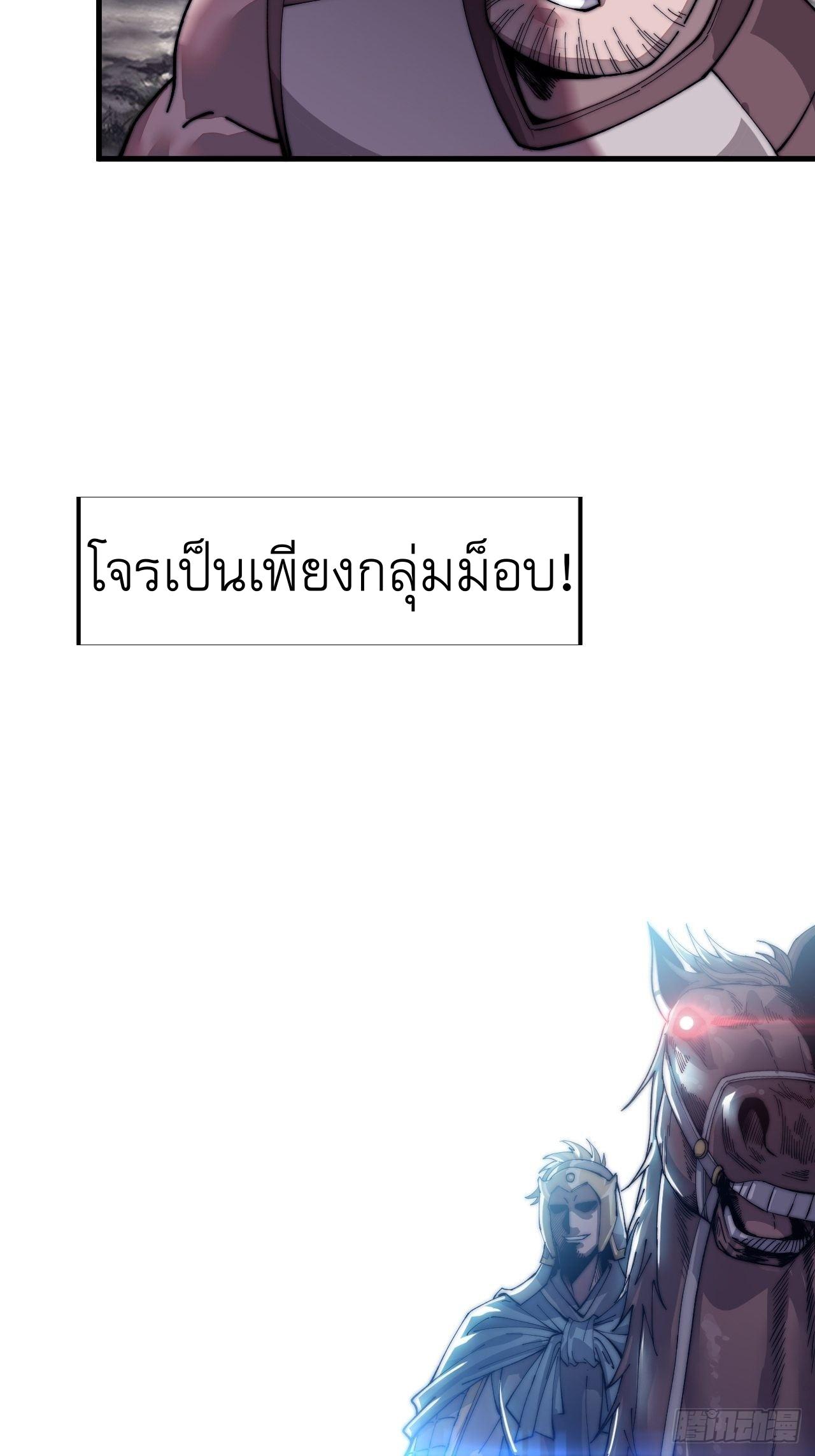 It Starts With a Mountain ตอนที่ 27 แปลไทย รูปที่ 20