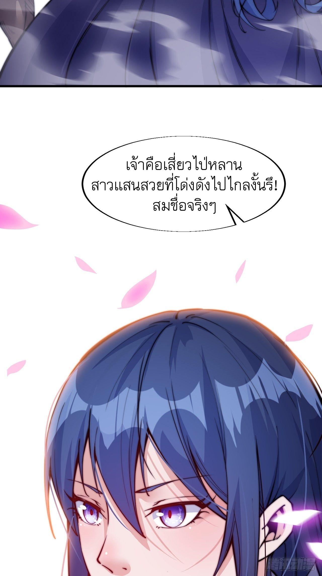 It Starts With a Mountain ตอนที่ 27 แปลไทย รูปที่ 35