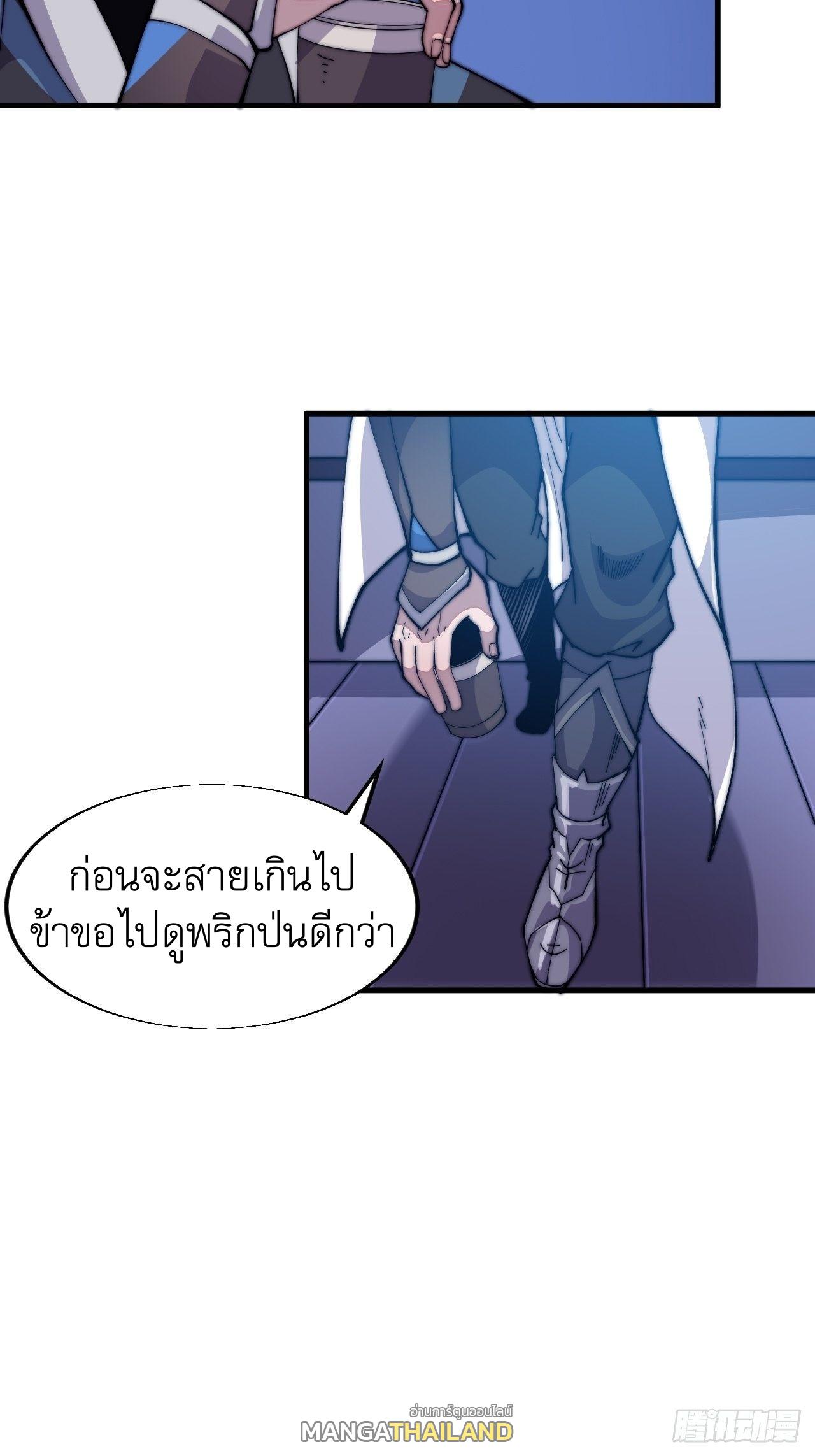 It Starts With a Mountain ตอนที่ 27 แปลไทย รูปที่ 5