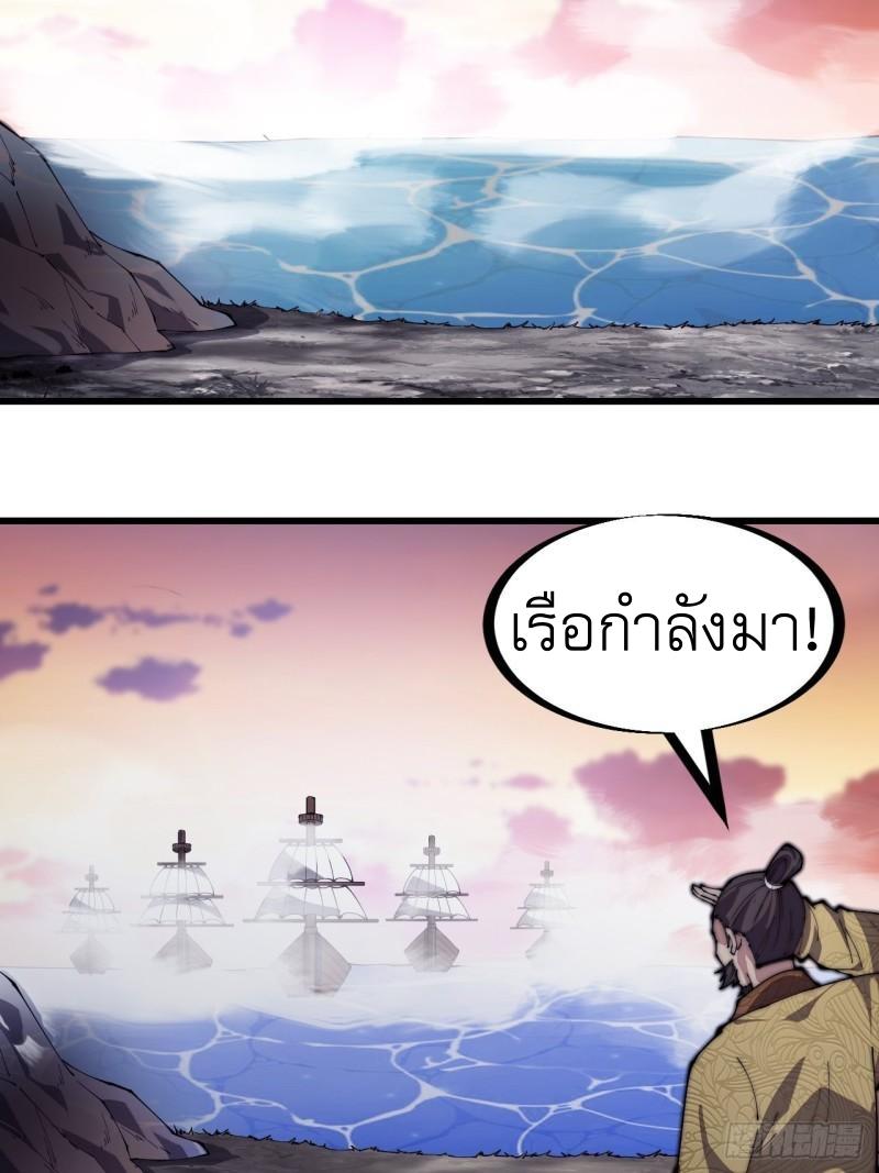 It Starts With a Mountain ตอนที่ 272 แปลไทย รูปที่ 14