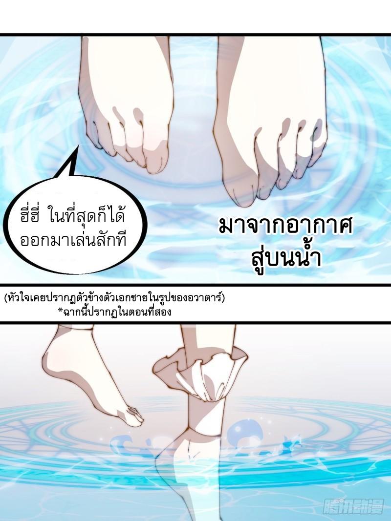 It Starts With a Mountain ตอนที่ 274 แปลไทย รูปที่ 26