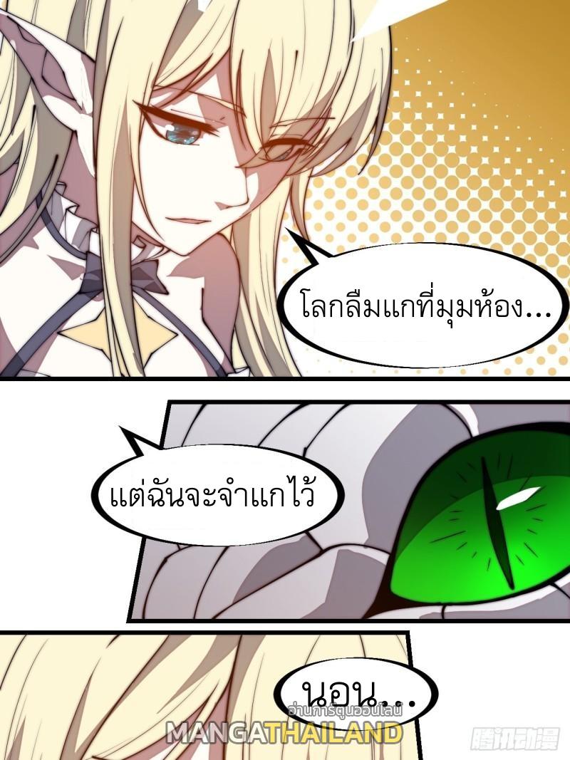 It Starts With a Mountain ตอนที่ 276 แปลไทย รูปที่ 15