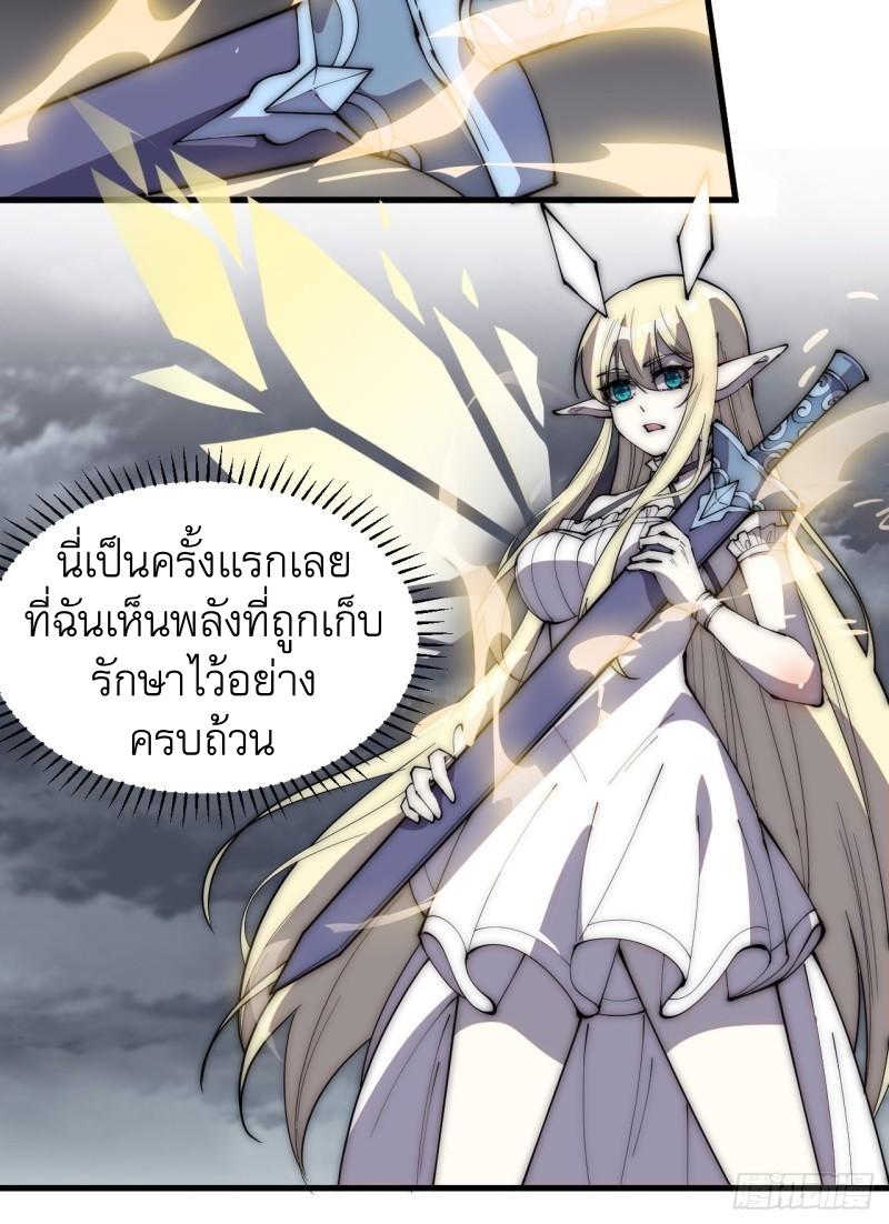 It Starts With a Mountain ตอนที่ 276 แปลไทย รูปที่ 8