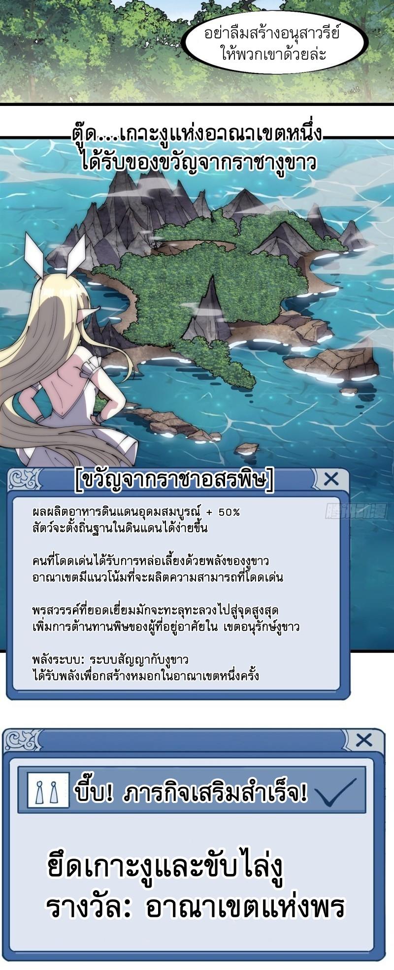 It Starts With a Mountain ตอนที่ 277 แปลไทย รูปที่ 22