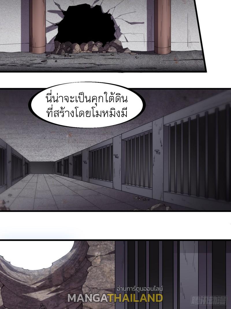 It Starts With a Mountain ตอนที่ 278 แปลไทย รูปที่ 19