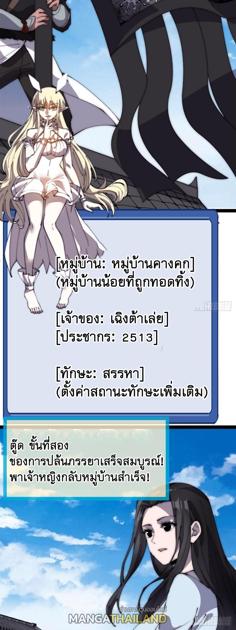 It Starts With a Mountain ตอนที่ 278 แปลไทย รูปที่ 7