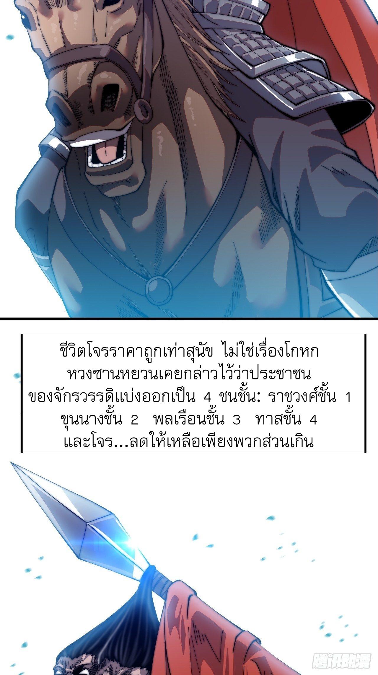 It Starts With a Mountain ตอนที่ 28 แปลไทย รูปที่ 15