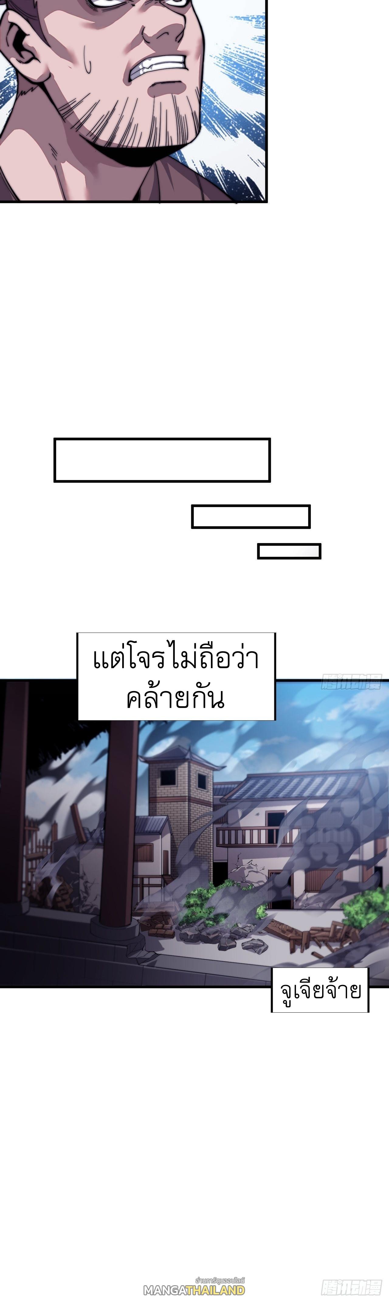 It Starts With a Mountain ตอนที่ 28 แปลไทย รูปที่ 17